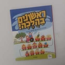 ראשונים בהלכה