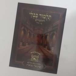 פרק אלו מציאות