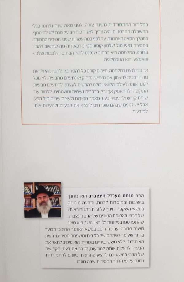 ⁦האתגר⁩ – תמונה ⁦2⁩
