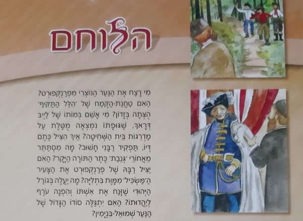 ⁦הלוחם⁩ – תמונה ⁦2⁩