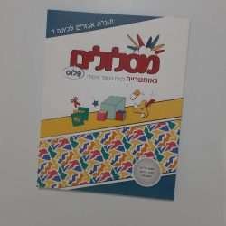 אביזרי גאומטריה ד'