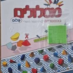 אביזרי גאומטריה ו'