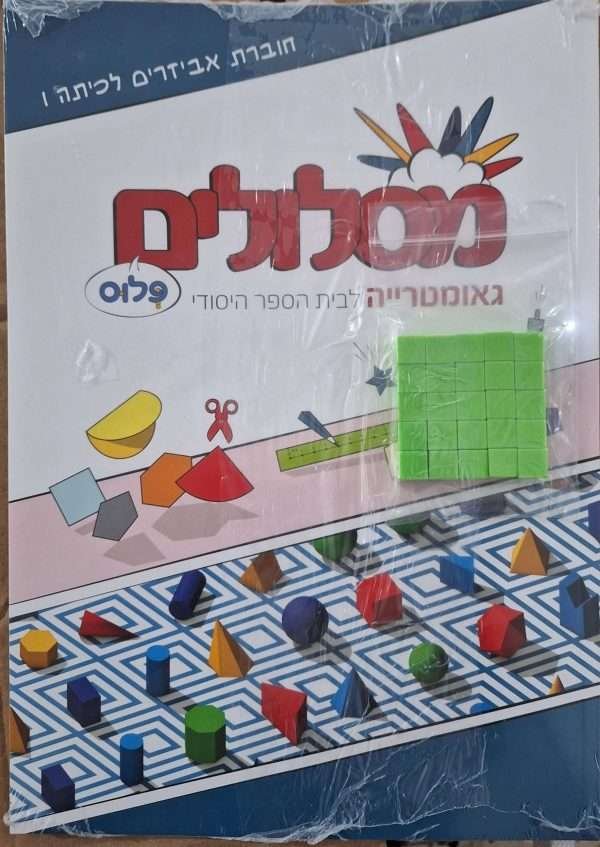 אביזרי גאומטריה ו'