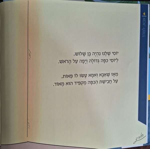 ⁦אבא למה - כיפה⁩ – תמונה ⁦2⁩