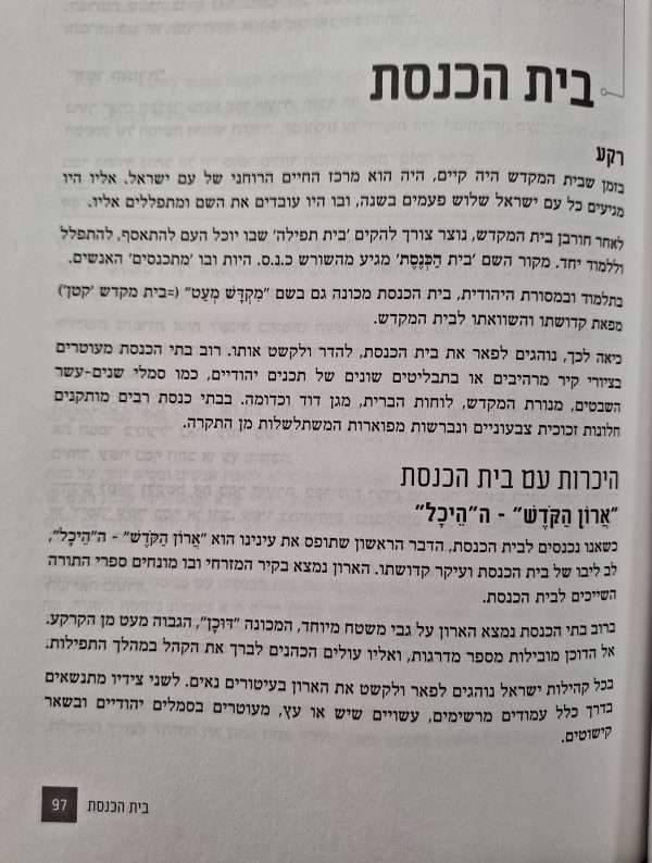 ⁦בן 13 בר מצוה⁩ – תמונה ⁦4⁩