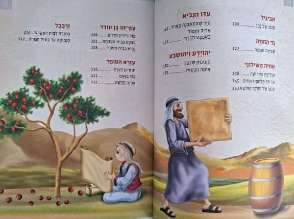 ⁦גיבורי העם שלנו 4⁩ – תמונה ⁦4⁩