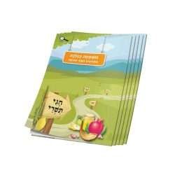 משפחה כהלכה סט